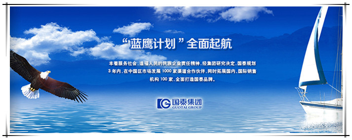 國泰集團全面推進“人才戰略”儲備計劃