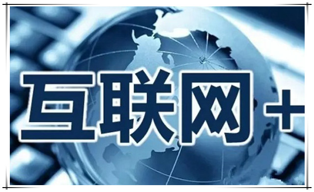 國泰集團持續推進“互聯網+”行動計劃