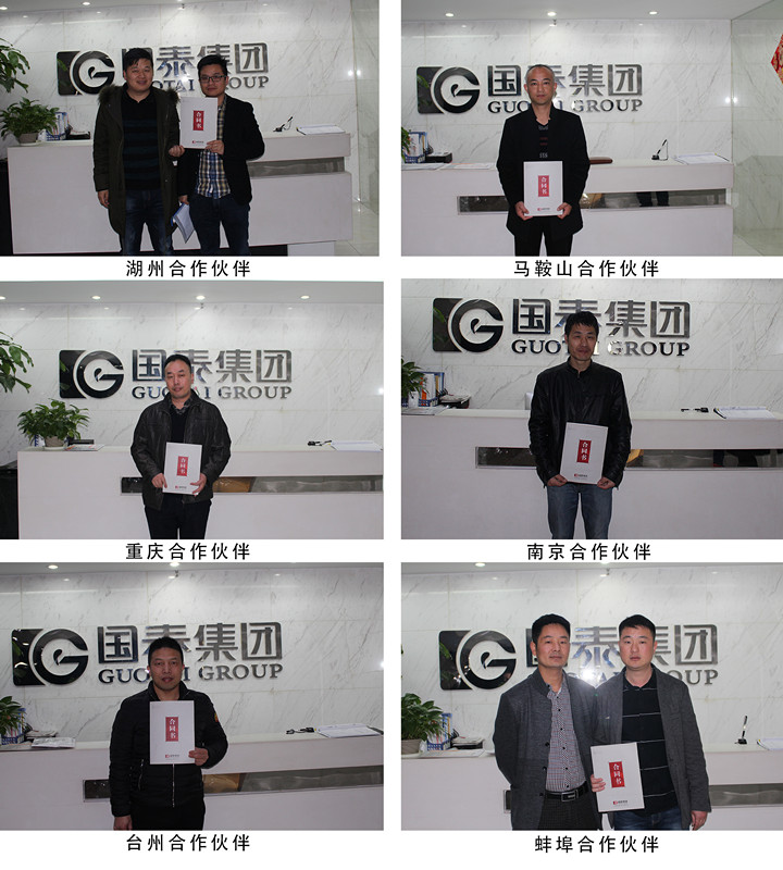 賀國泰集團三月新增戰略合作伙伴九員