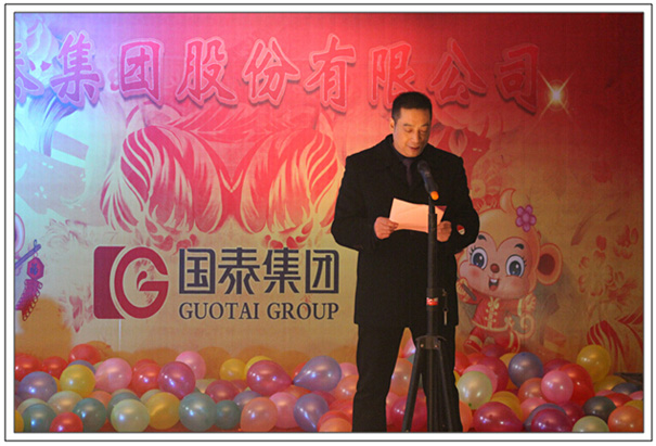 賀2016年國泰集團“贏戰猴年 再創輝煌”年會圓滿落幕