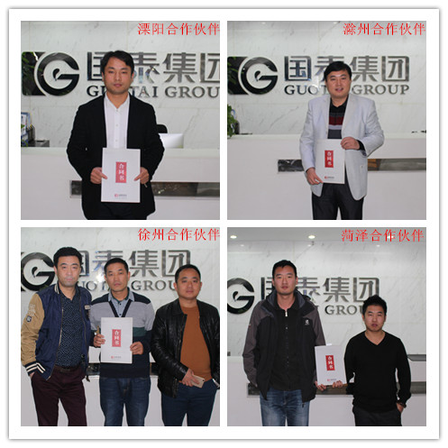賀國泰集團十一月新增戰略合作伙伴八員