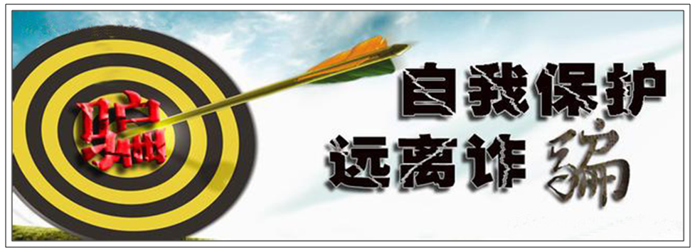 國泰開展“防電信網絡詐騙宣傳周”活動