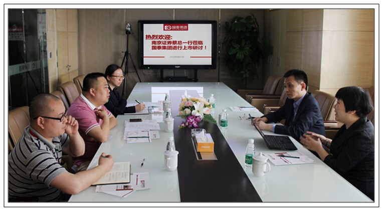 南京證券總經理蔡雷一行到訪集團進行上市研討