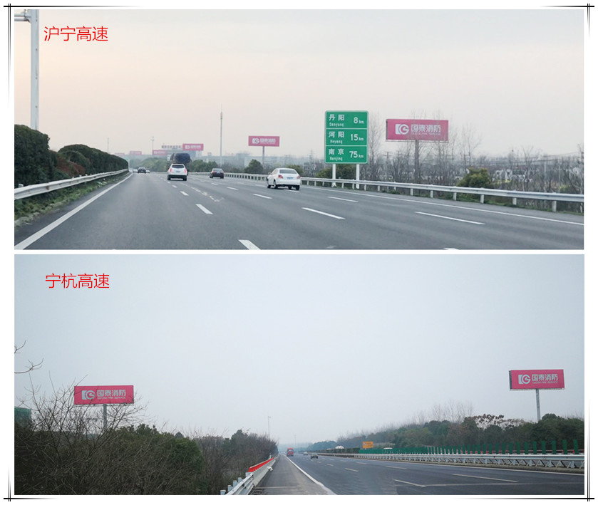 國泰集團持續大力度投放高速廣告——騰飛2019