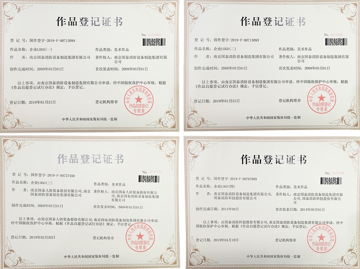 賀國泰集團四類LOGO標志通過國家版權局審核獲著作權登記