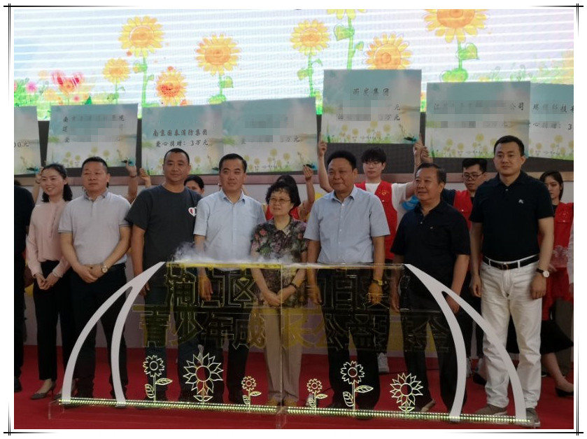 國泰集團助力公益事業 再續慈善情結