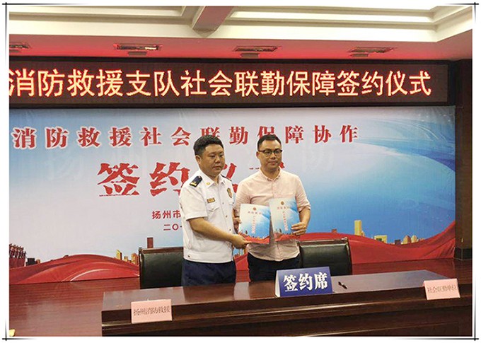 賀國泰消防救援社會聯勤保障協議正式簽約