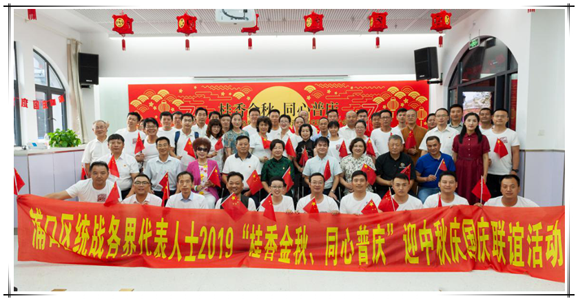 國泰集團參加區統戰部聯誼會