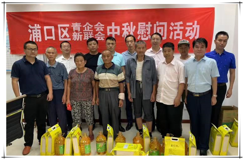 國泰集團中秋慰問南京浦口雙山社區貧困家庭
