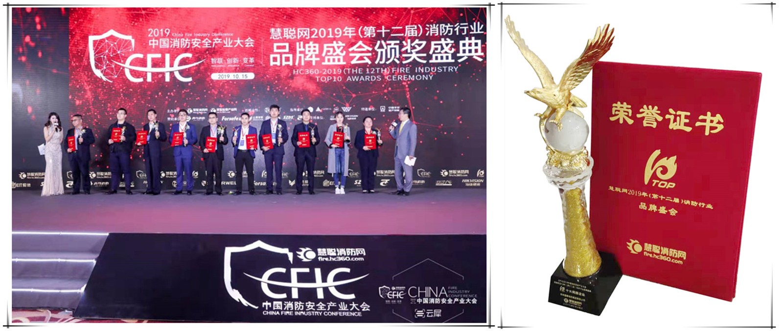 賀國泰集團榮獲2019消防行業“十大民族企業”桂冠