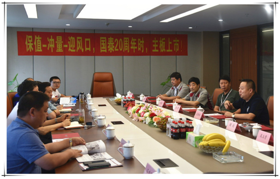 省人防企業協會李洪忠會長一行蒞臨國泰指導工作