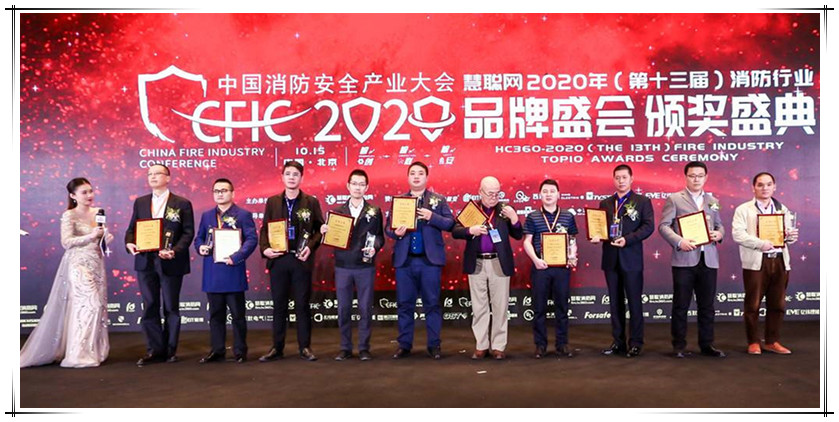 賀國泰集團榮獲2020消防行業“十大民族企業”桂冠
