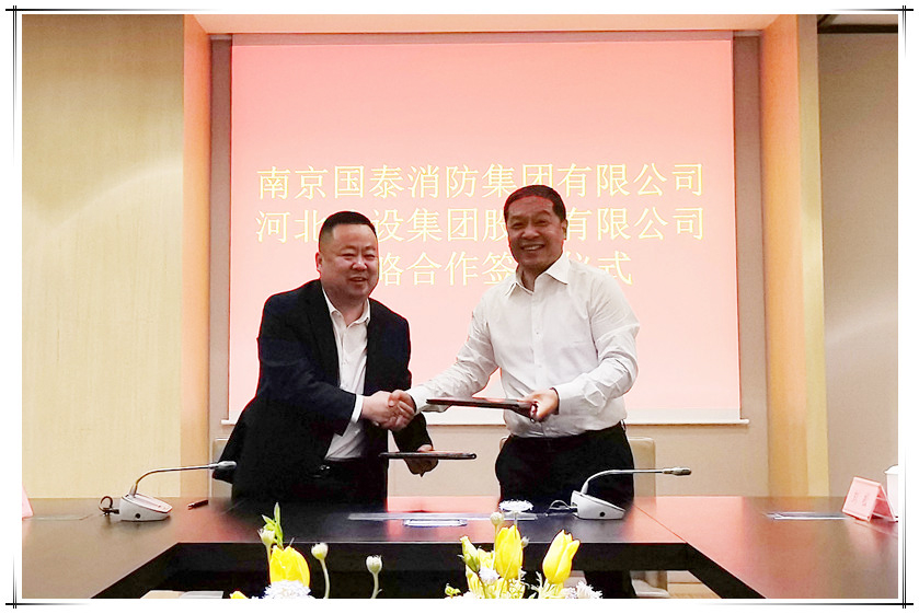 賀國泰集團與河北建設集團戰略合作簽約成功