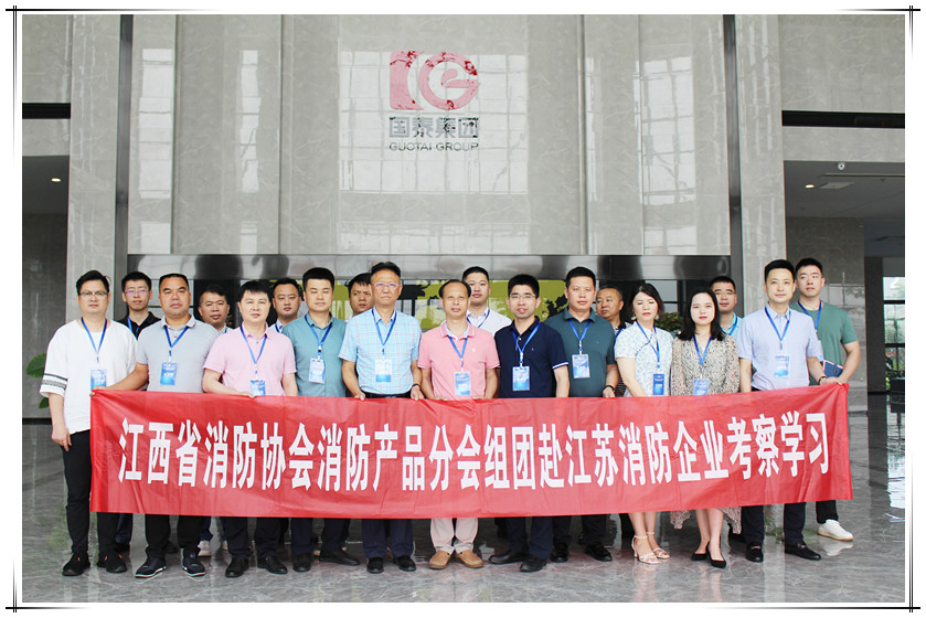 江西省消防協會消防產品分會考察團蒞臨國泰參訪交流
