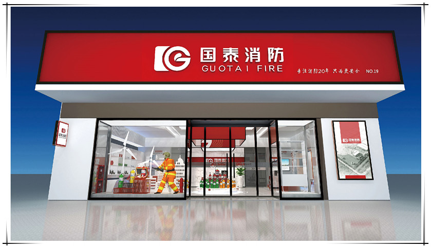 賀國泰應急集團品牌加盟合作持續火爆