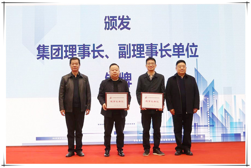 賀國泰董事長王根彬當選全國建筑消防職業教育集團名譽理事長