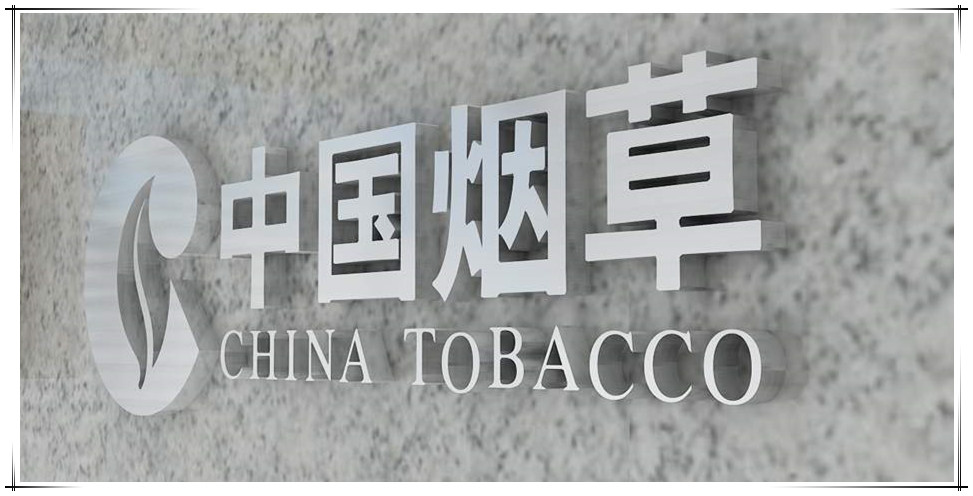 賀國泰消防技術中標中國煙草消防設備專業評估項目