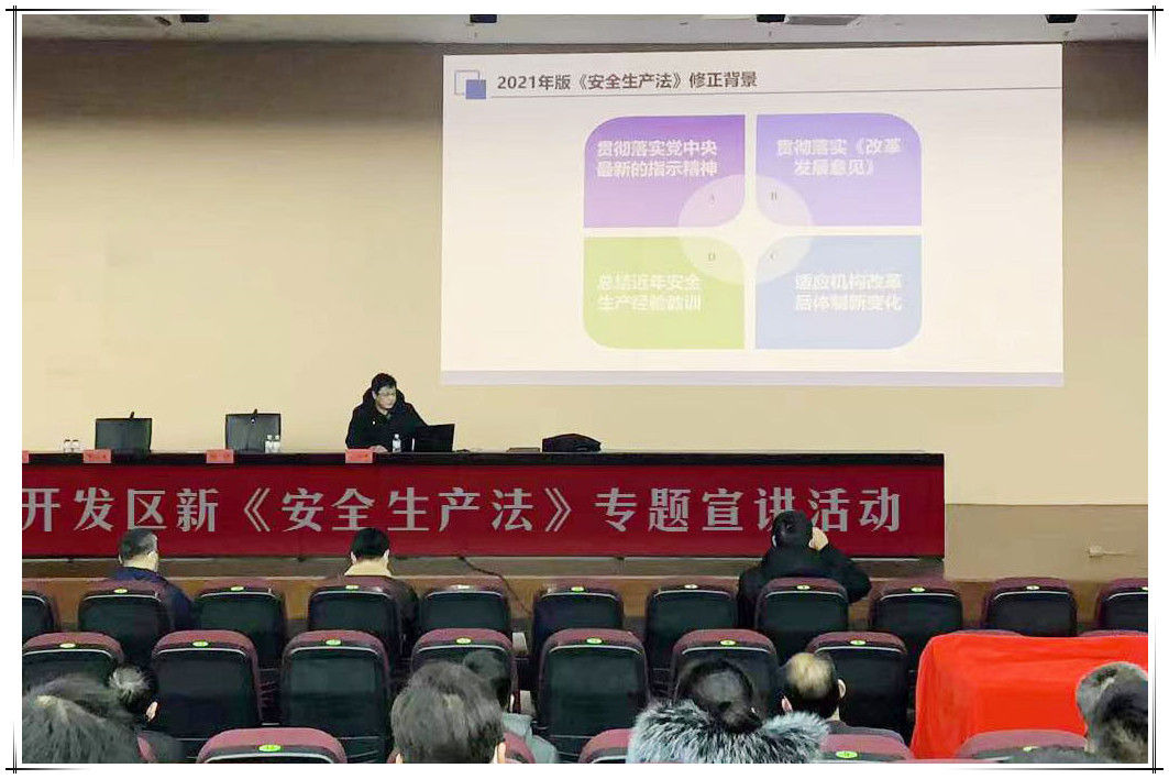 學習新安全法 筑牢安全防線—國泰消防開展“新安全生產法”宣傳教育活動