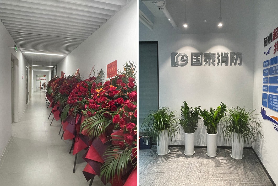 國泰消防南京分公司正式開業